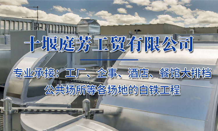 十堰風管加工